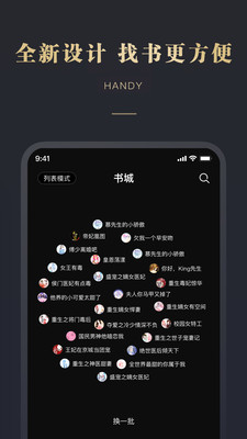 阅舟免费小说下载 v1.0.2 安卓版