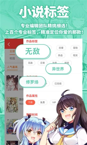 SF轻小说APP下载(菠萝包轻小说) v4.9.54 安卓版