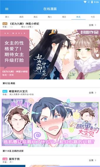 时时漫画最新版本