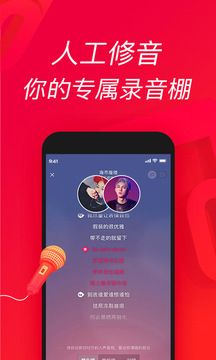 唱吧截图
