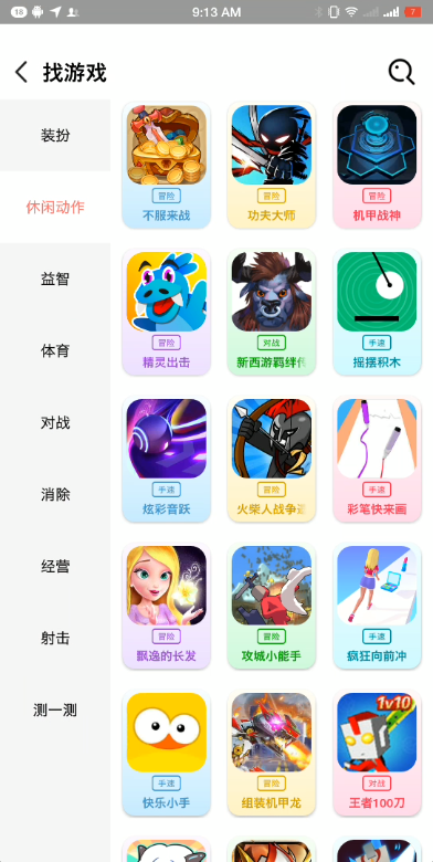 柚子乐园截图