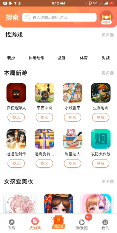 柚子乐园截图