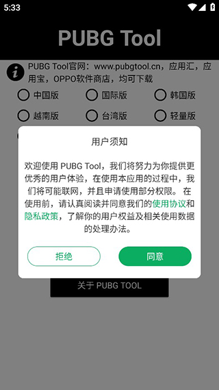 pubg画质助手国际服最新版