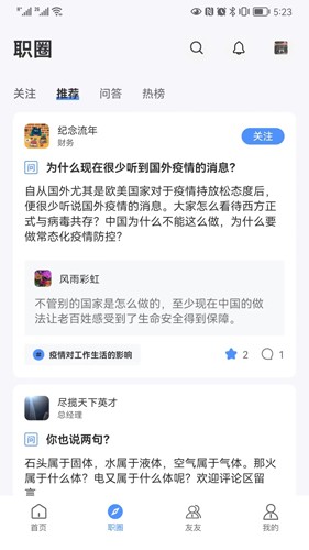 亿慧小秘书