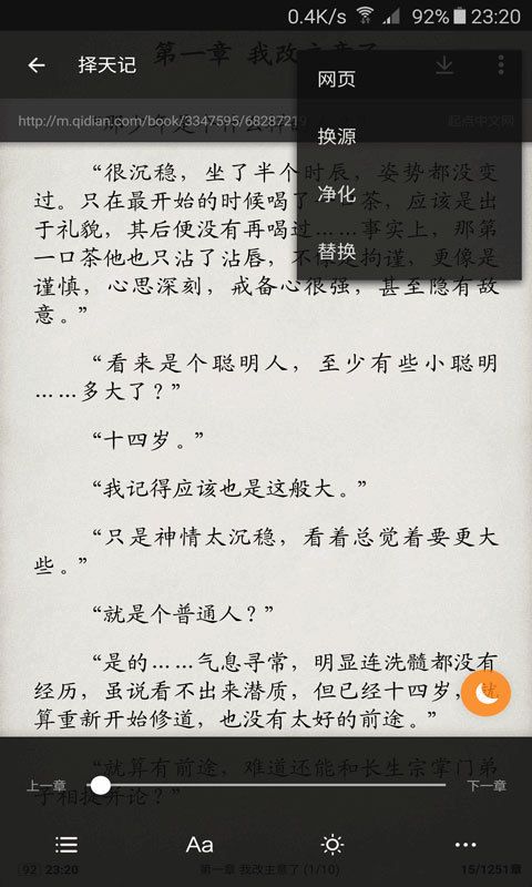 搜书大师APP手机版