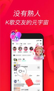唱吧截图