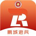 鹏城老兵