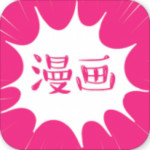 星鱼漫画APP