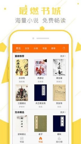 顶点小说2023版本