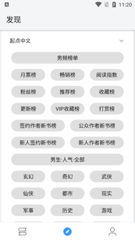 皇帝小说APP