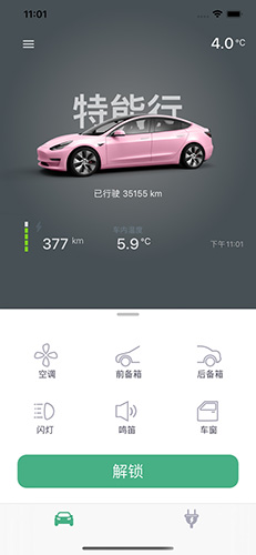 特能行