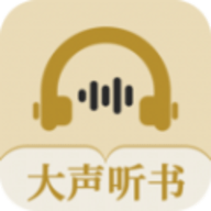 大声听书APP手机版