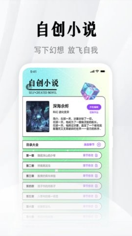 随梦小说极速版APP