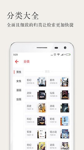 久久小说APP