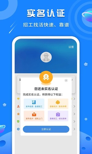 易招工