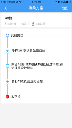 畅乘安卓版