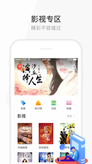 花生读书 V1.0.6 安卓版