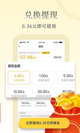 惠小说APP V1.0.0.0 安卓版