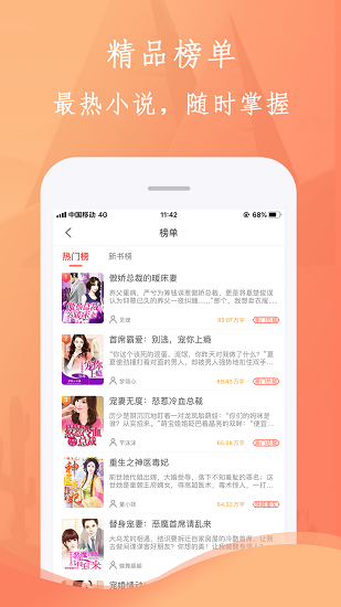 布谷小说 V1.1.5 安卓版