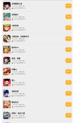 超神之家扫码下载2023截图