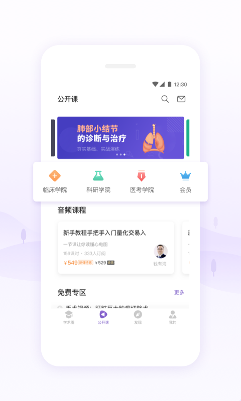 丁香园题库破解版