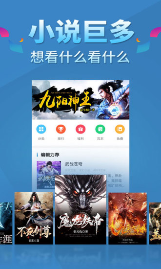 五指书院 V3.7.1 安卓版