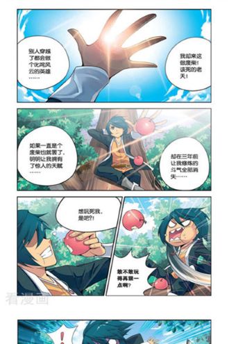 宅乐漫画安卓版