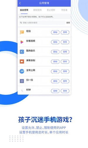 阳光守护截图