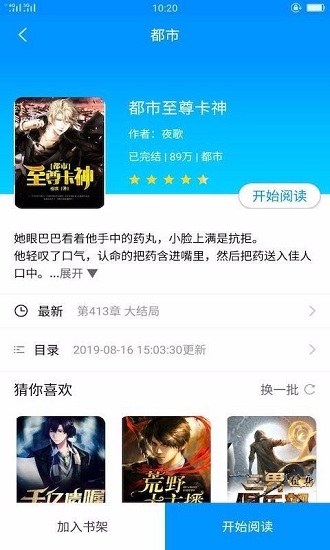 看书阁 V1.1 安卓版