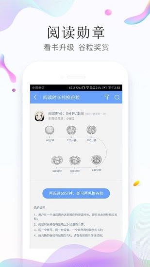 都市言情小说 V9.2.6 安卓版