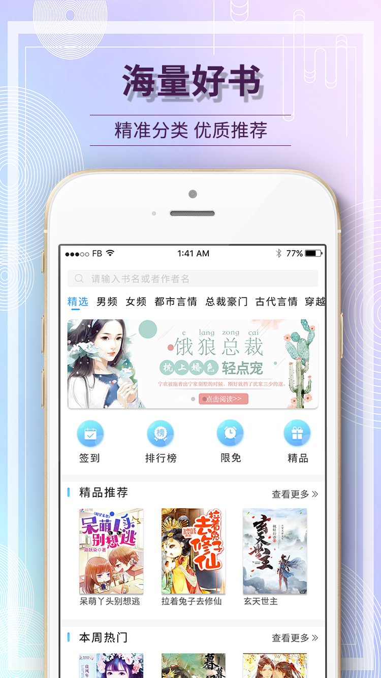 毛豆阅读 V1.1.2 安卓版