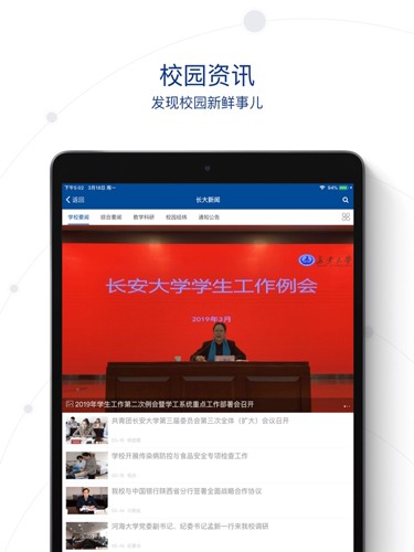 长大移动门户