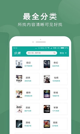 书城阅读 V1.3.2 安卓版