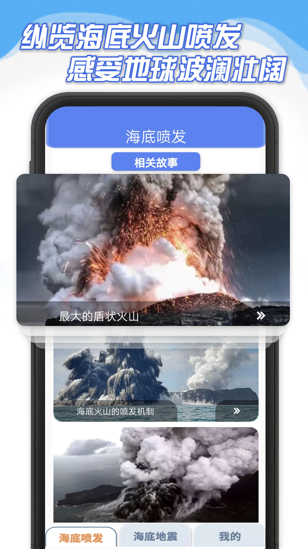 海底大爆炸