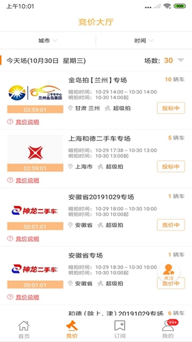 联盟拍