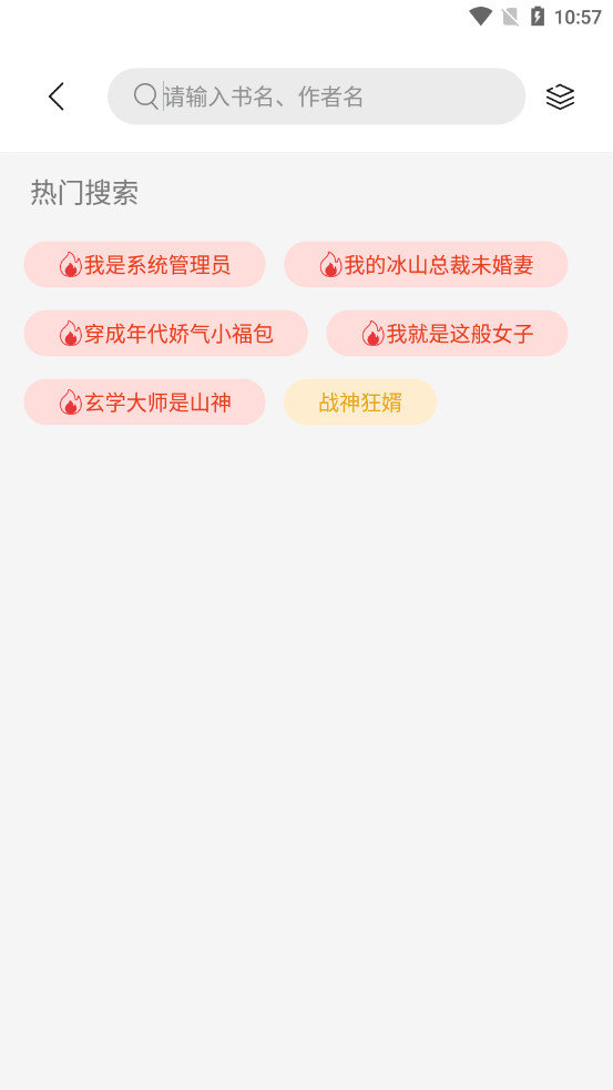 书香仓库书源