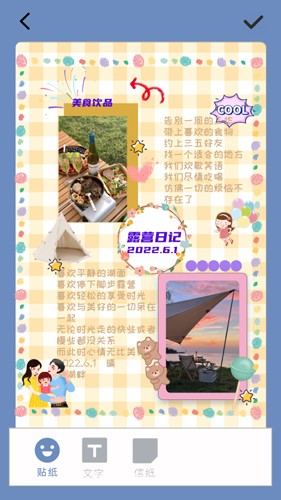 多多手帐