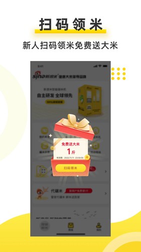 新浪米