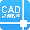 CAD设计教程