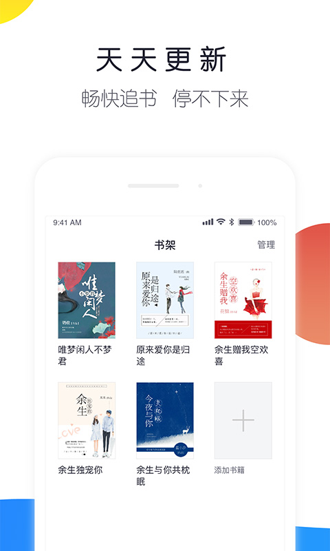 来点小说 V1.4.0 安卓版