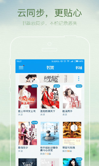 GGbook看书小说 V9.3.0.0 安卓版