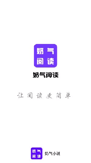 奶气小说2023最新版