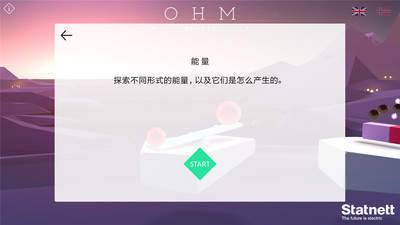 OHM虚拟科学中心