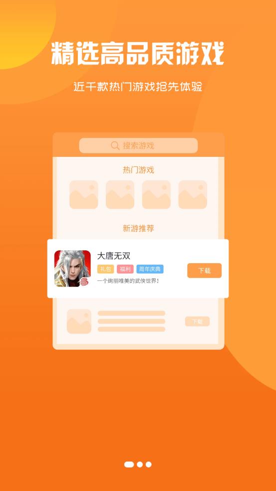 猫玩吧盒子截图