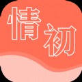情初小说安卓版