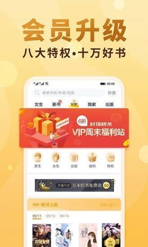 十八书屋安卓版截图