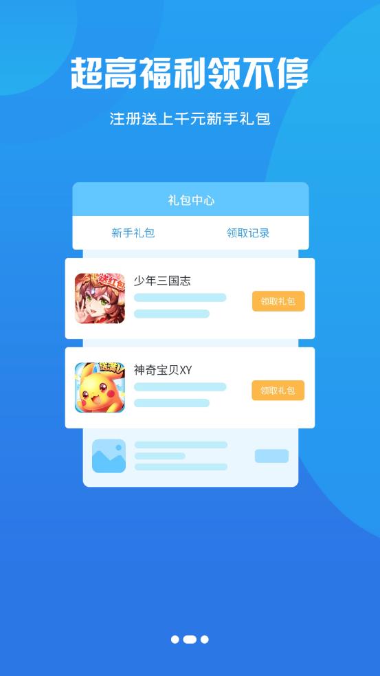 猫玩吧盒子截图