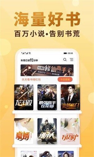 十八书屋安卓版截图