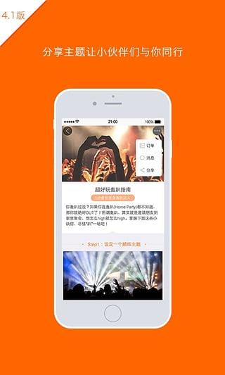 途家截图