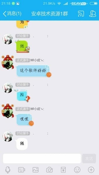 qq百变气泡下载截图